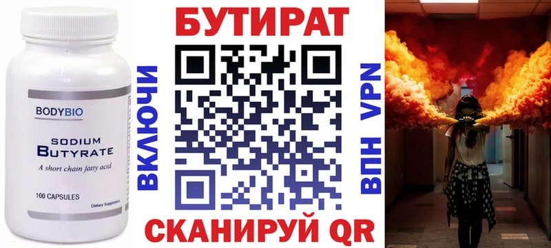 где продают   Светогорск  БУТИРАТ 99% 