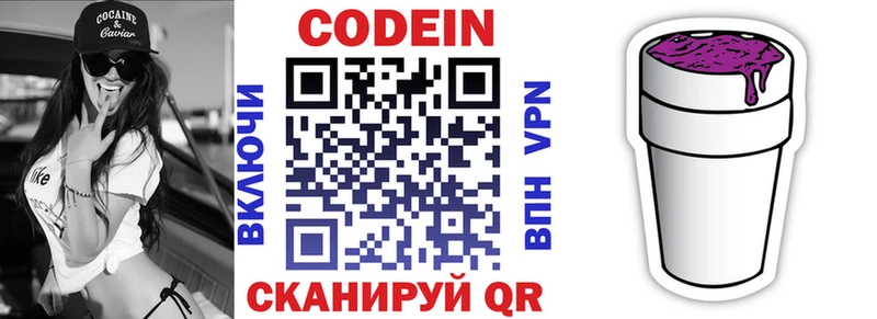 как найти закладки  Светогорск  Кодеиновый сироп Lean напиток Lean (лин) 
