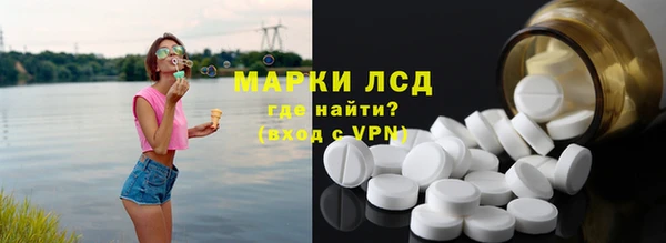 марки lsd Белокуриха