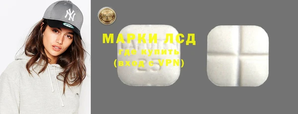 марки lsd Белокуриха