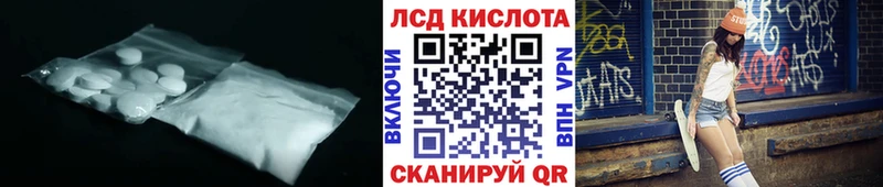 Лсд 25 экстази кислота  Светогорск 